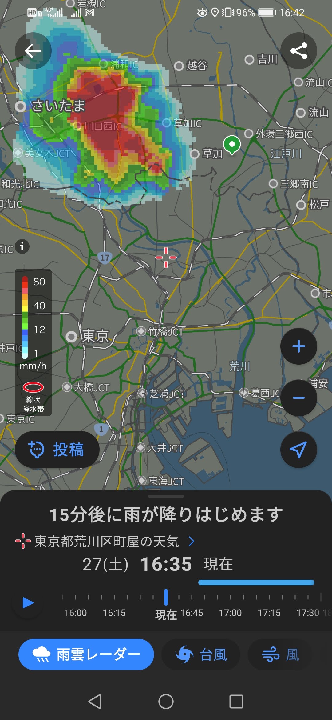 Screenshot_20240727_164214_jp.co.yahoo.android.weather.type1.jpg