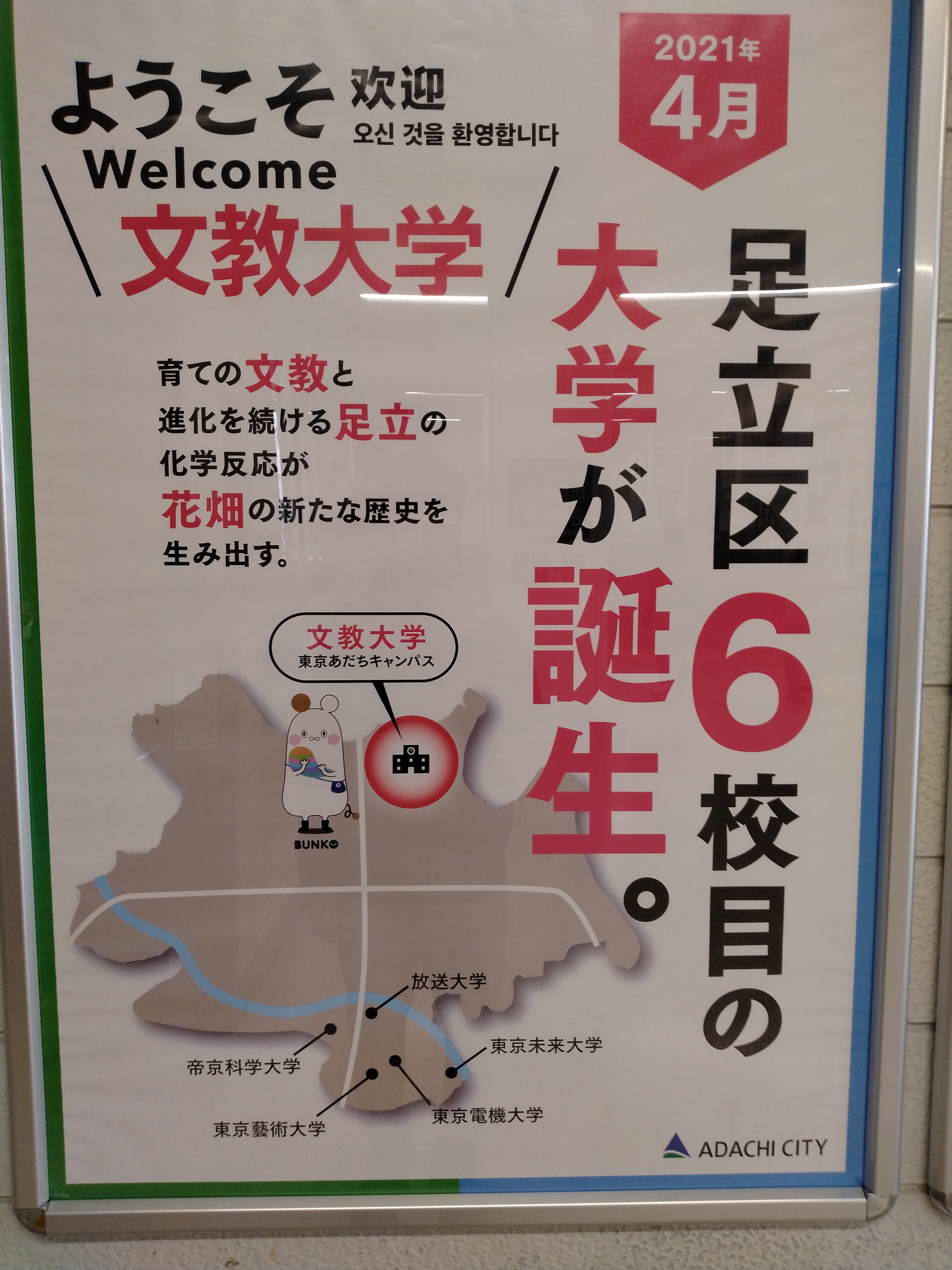 駅前