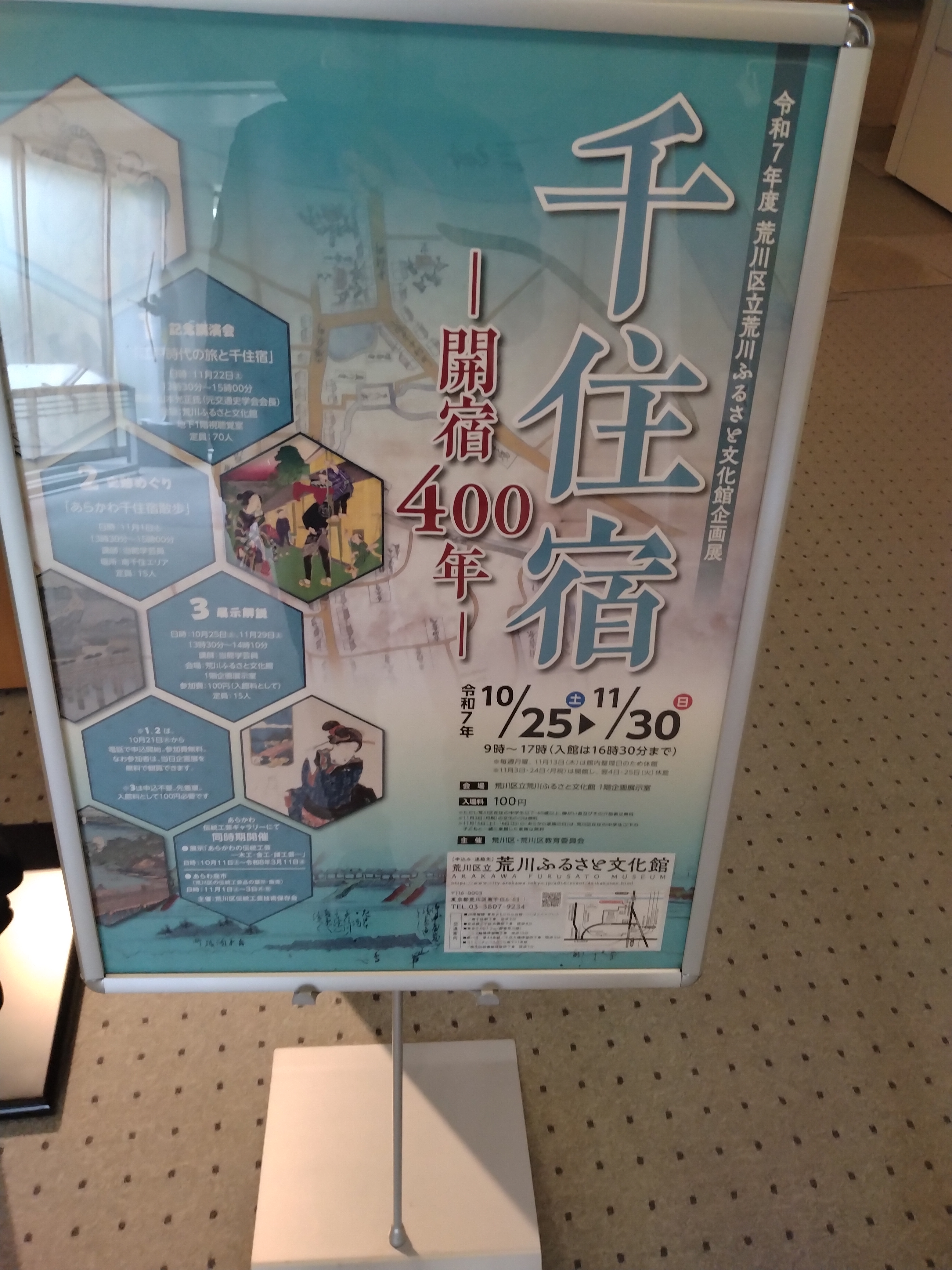 南千住エリアの住宅街にある交差点と横断歩道付近を写した一枚で、歩行者との距離感を意識しやすい場面です。
