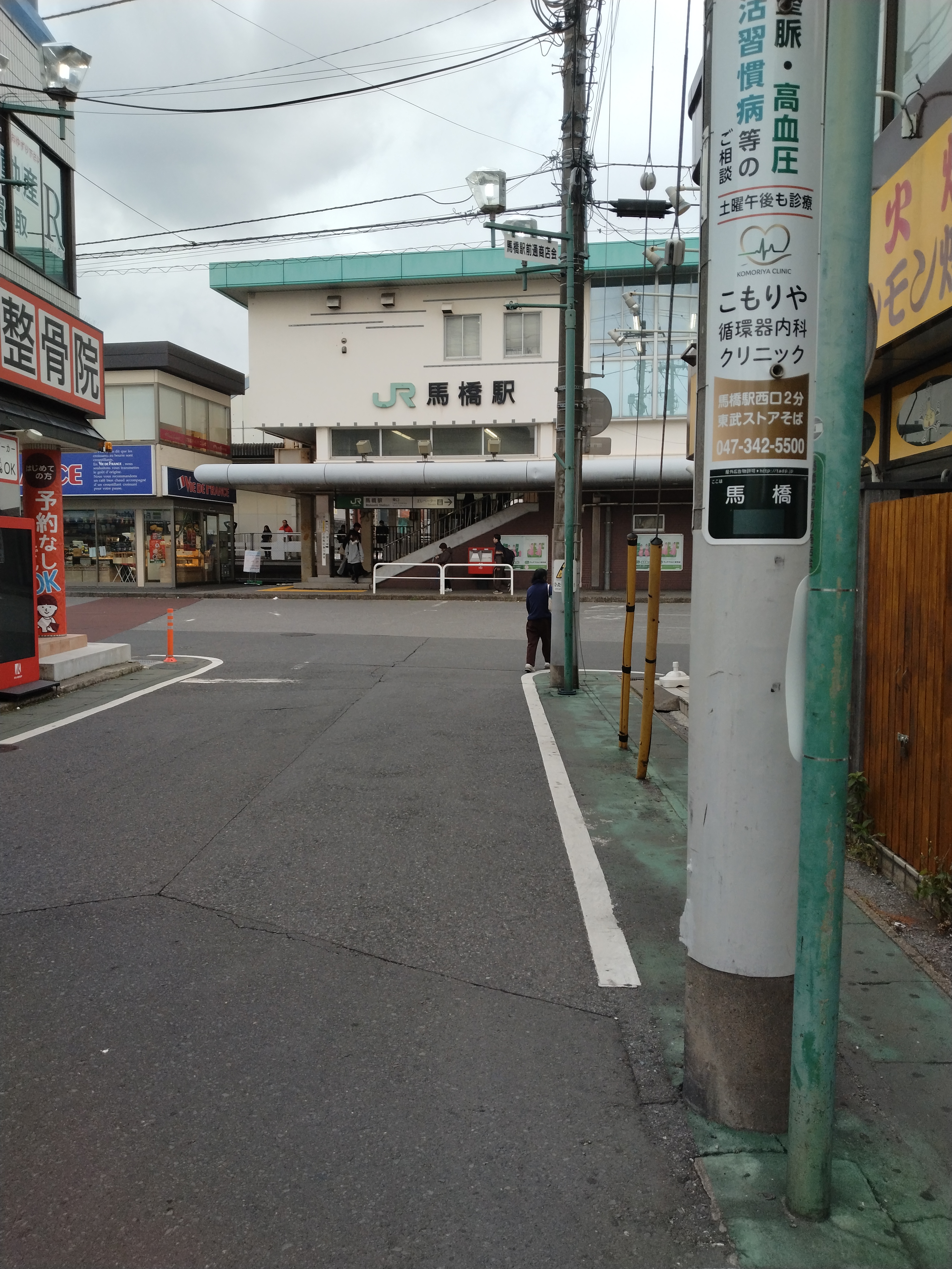 馬橋駅前ロータリー付近と駅前通りの様子です。