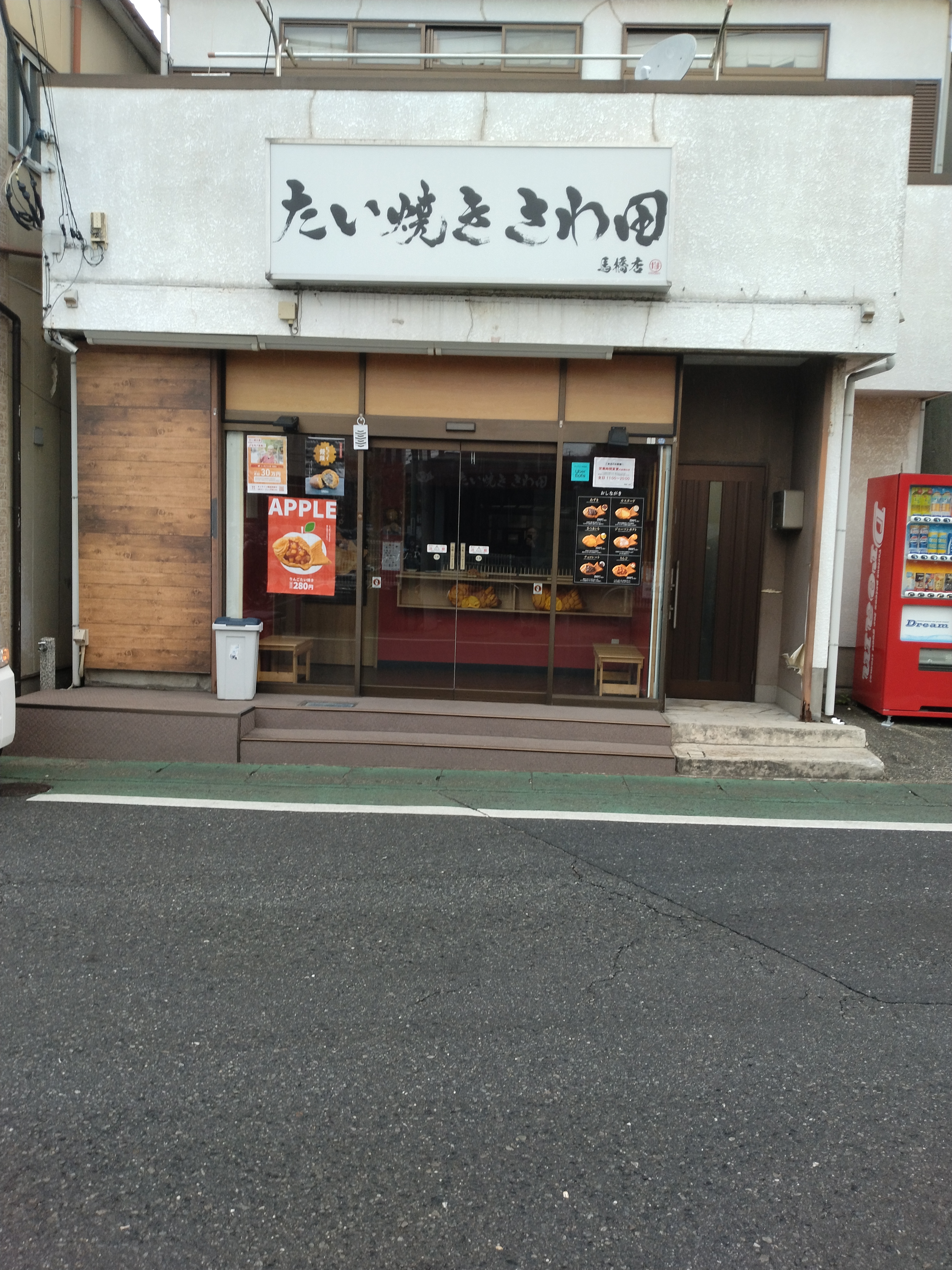 焼き鳥店前の車道と店舗外観です。