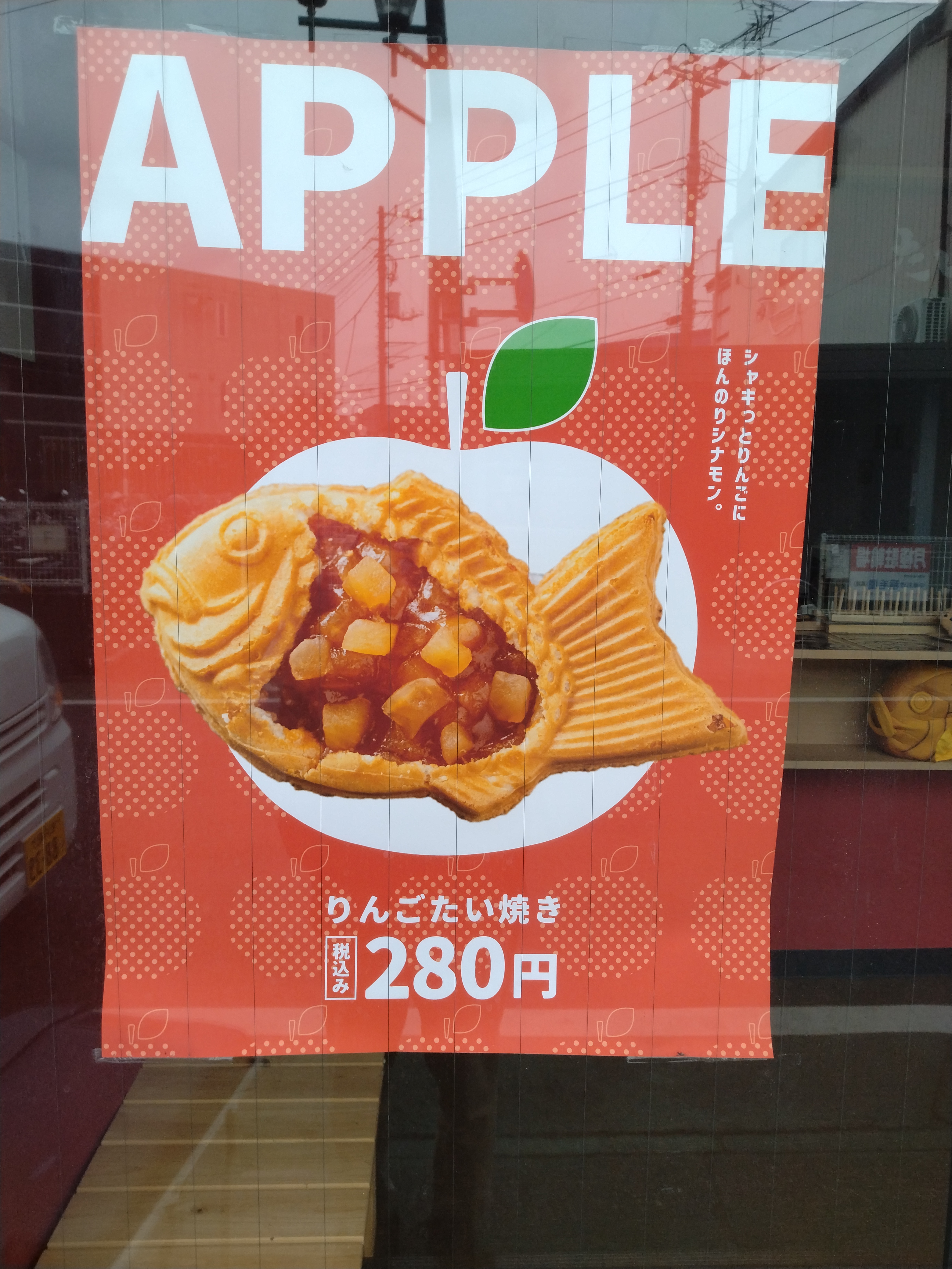 たい焼き商品の広告POPの写真です。