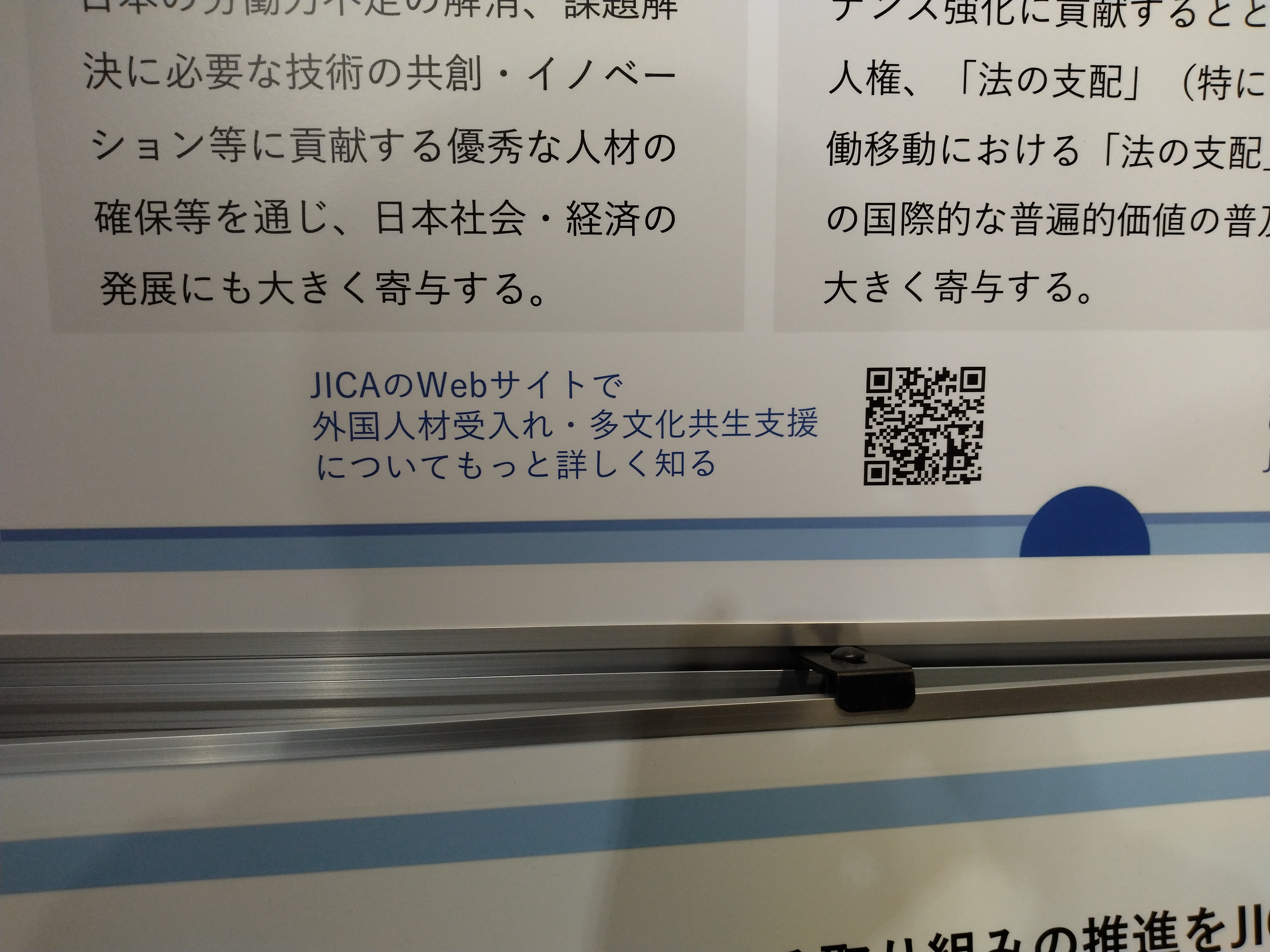 展示物の説明部分です。