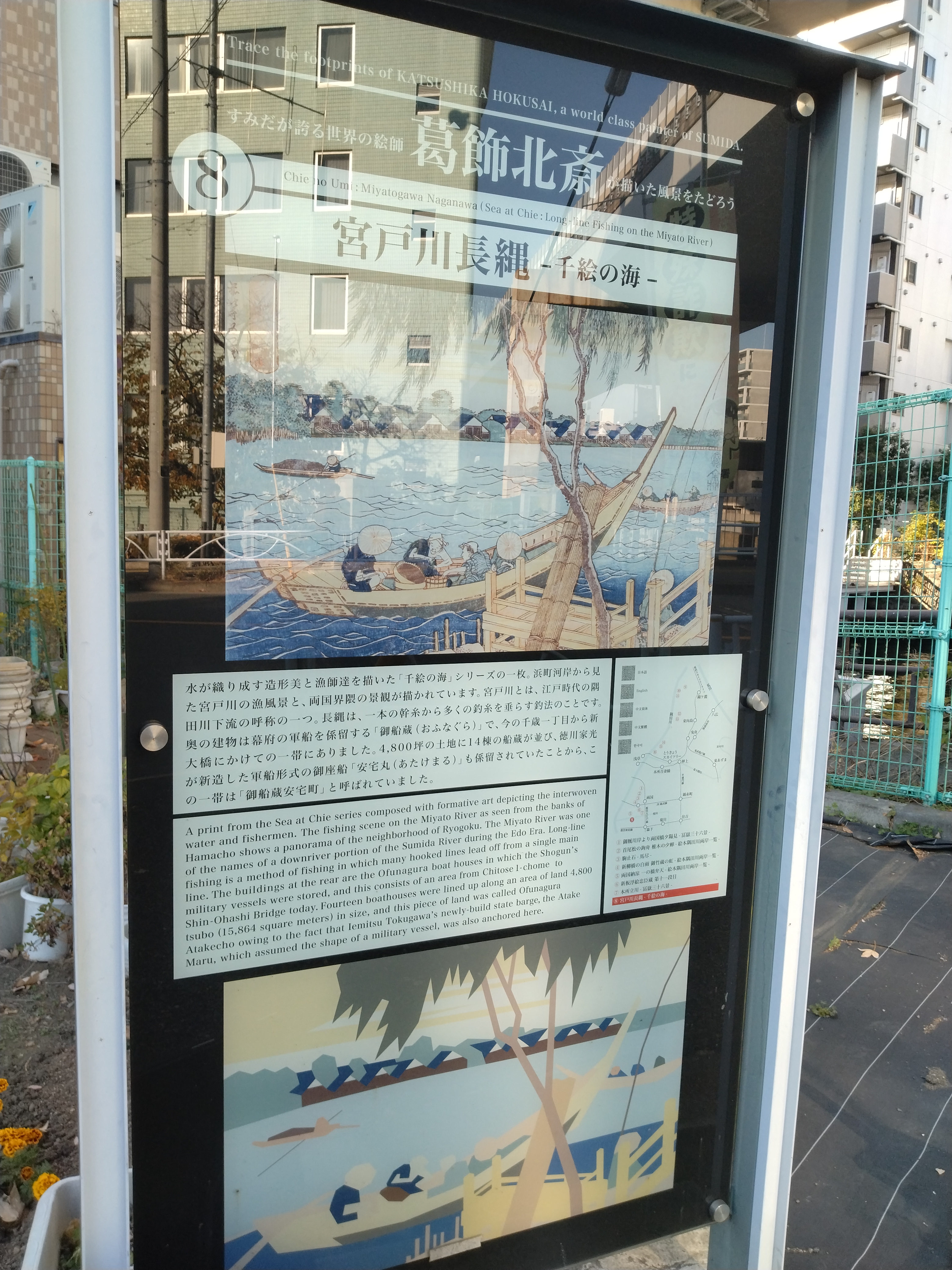 歴史案内の説明板