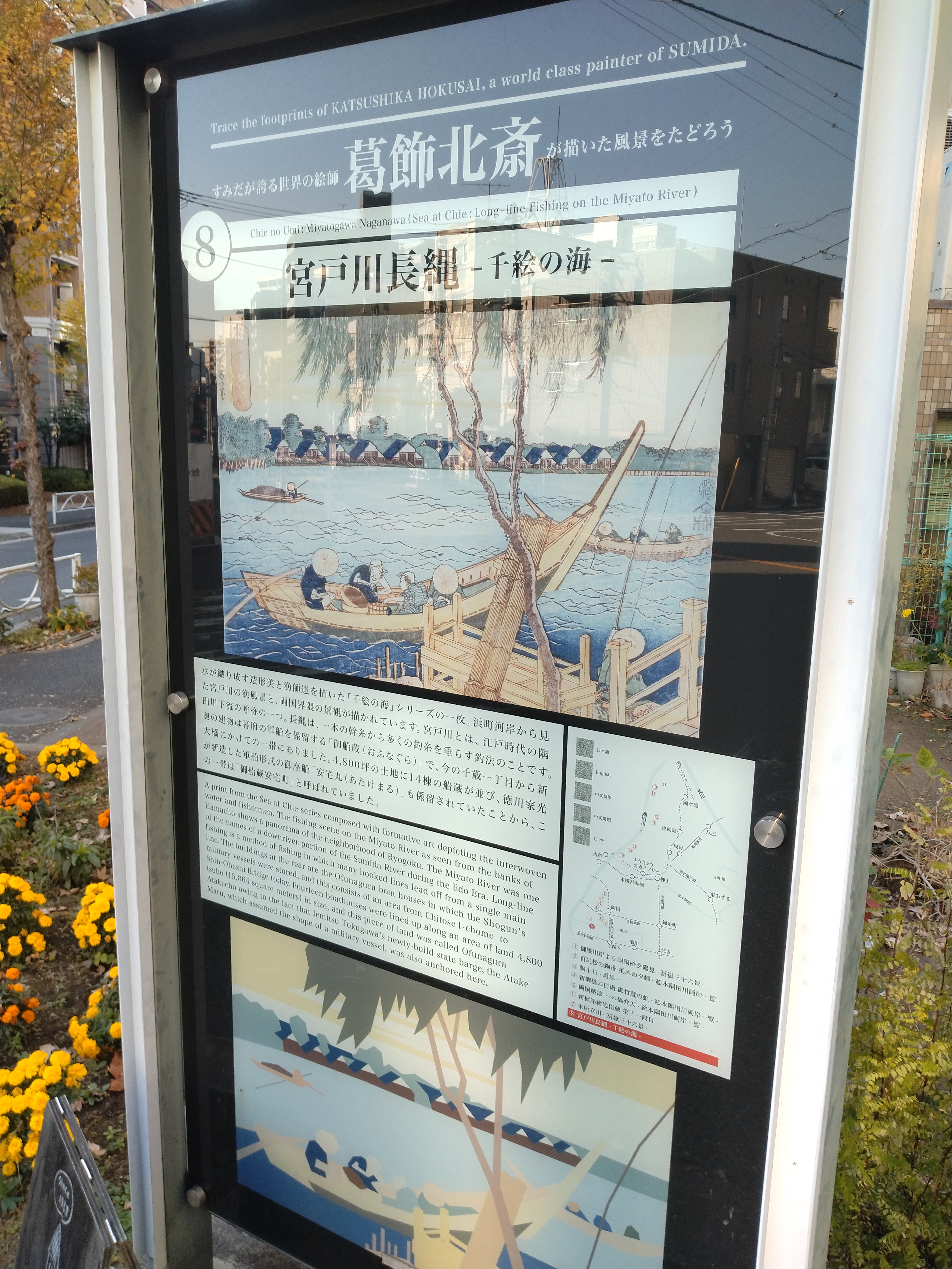 歴史解説の掲示物