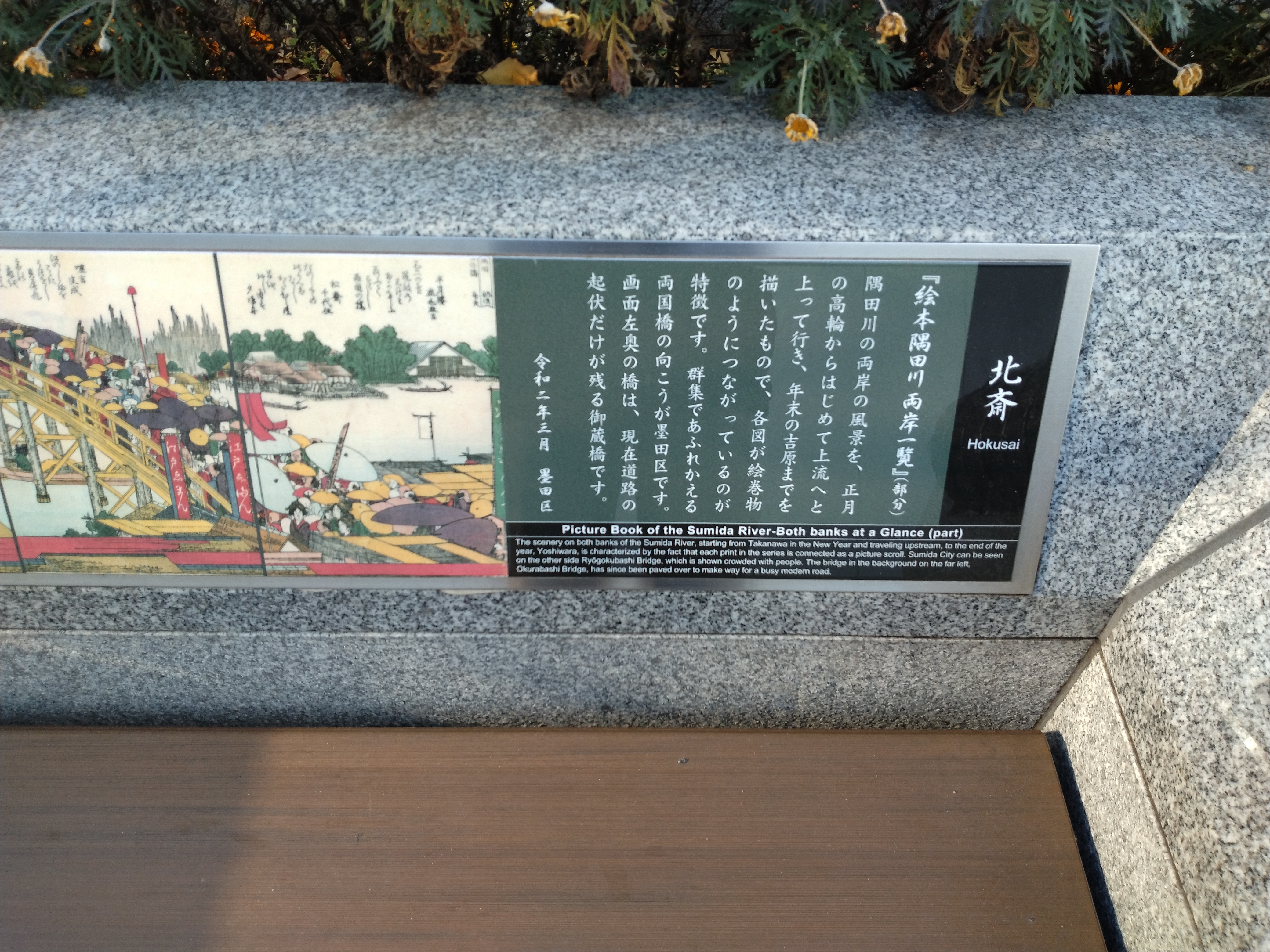 館外にある説明パネル