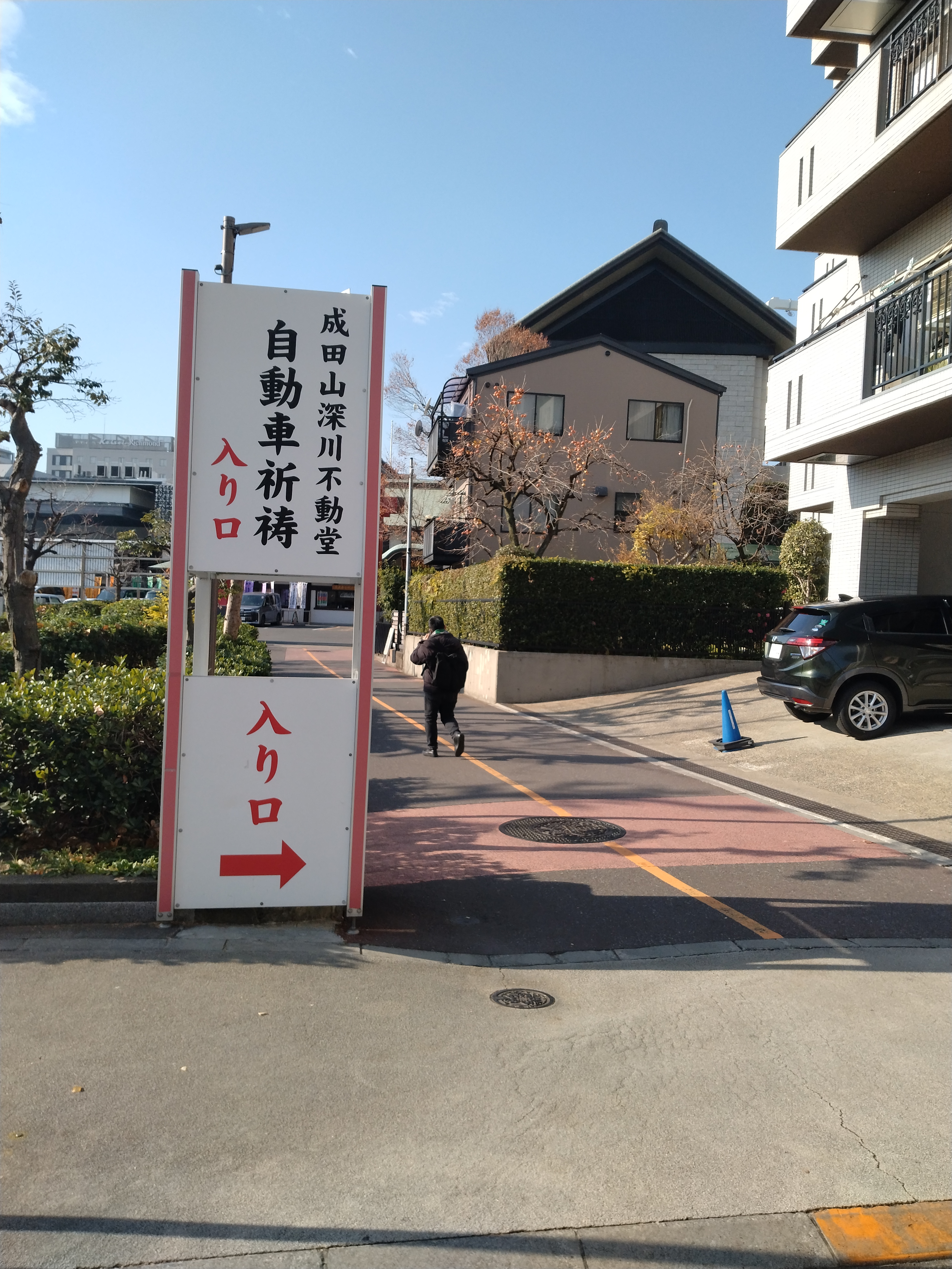 自動車祈願の案内看板