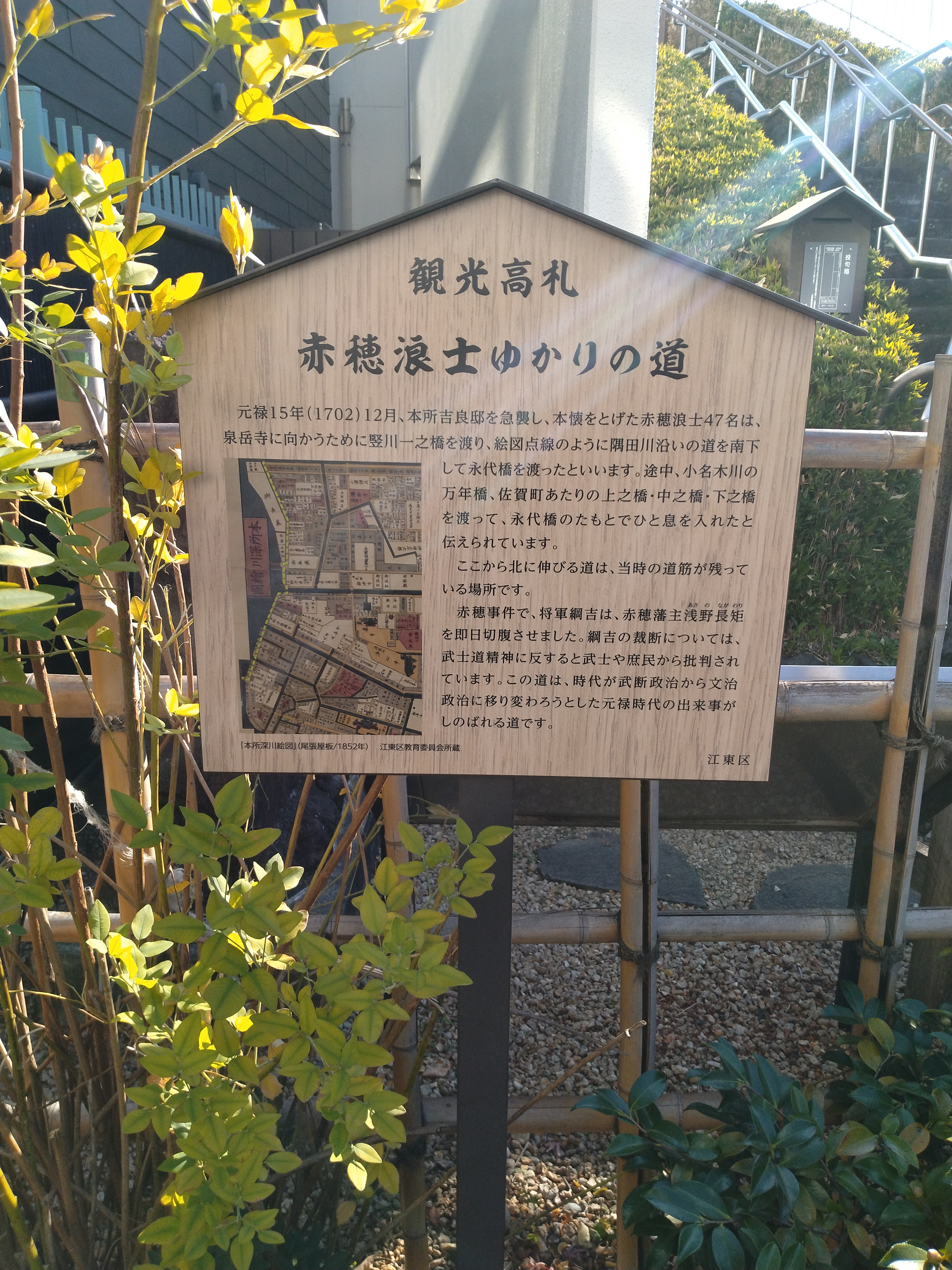芭蕉ゆかりの地の広域案内