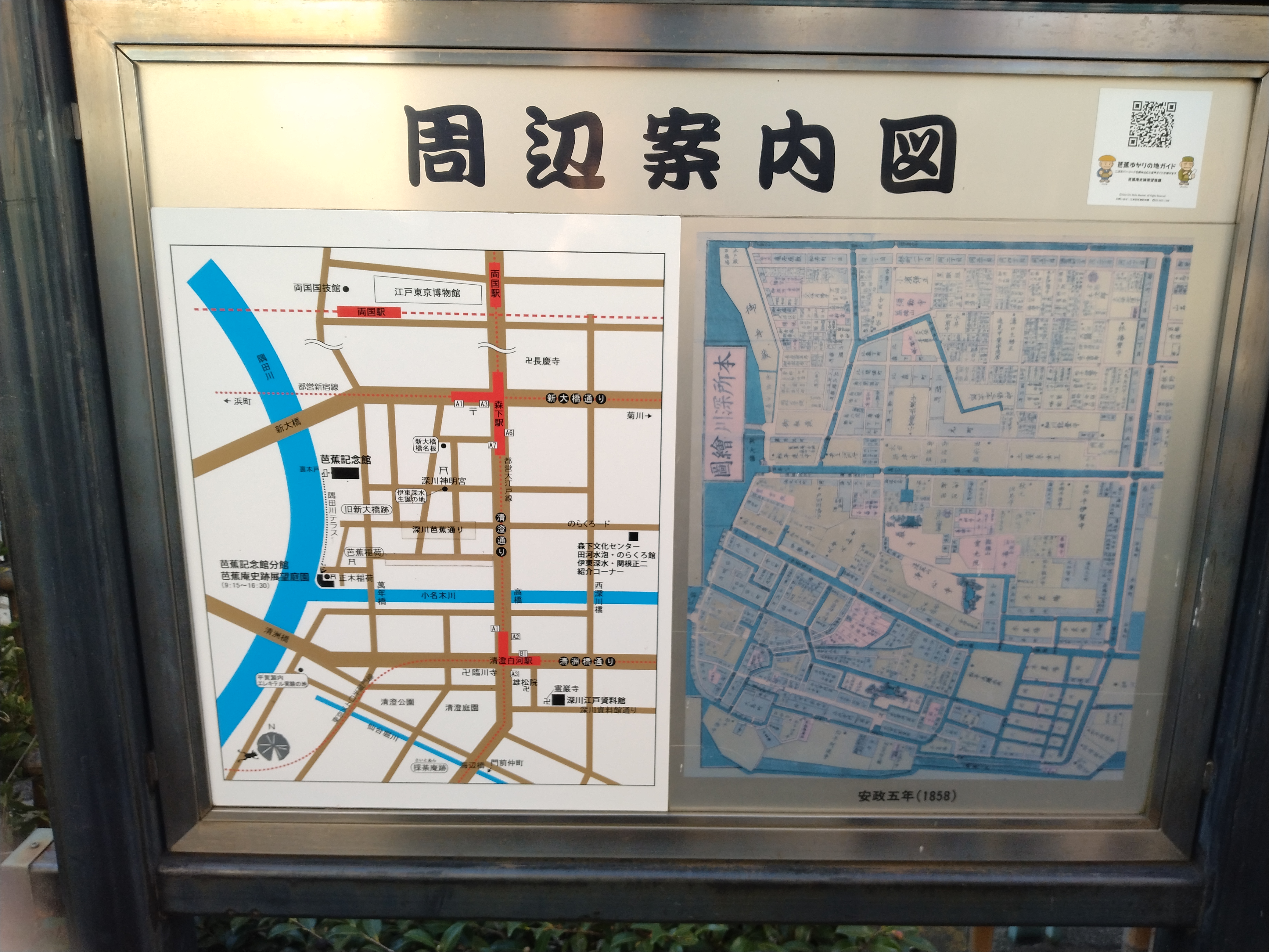 隅田川周辺の案内板