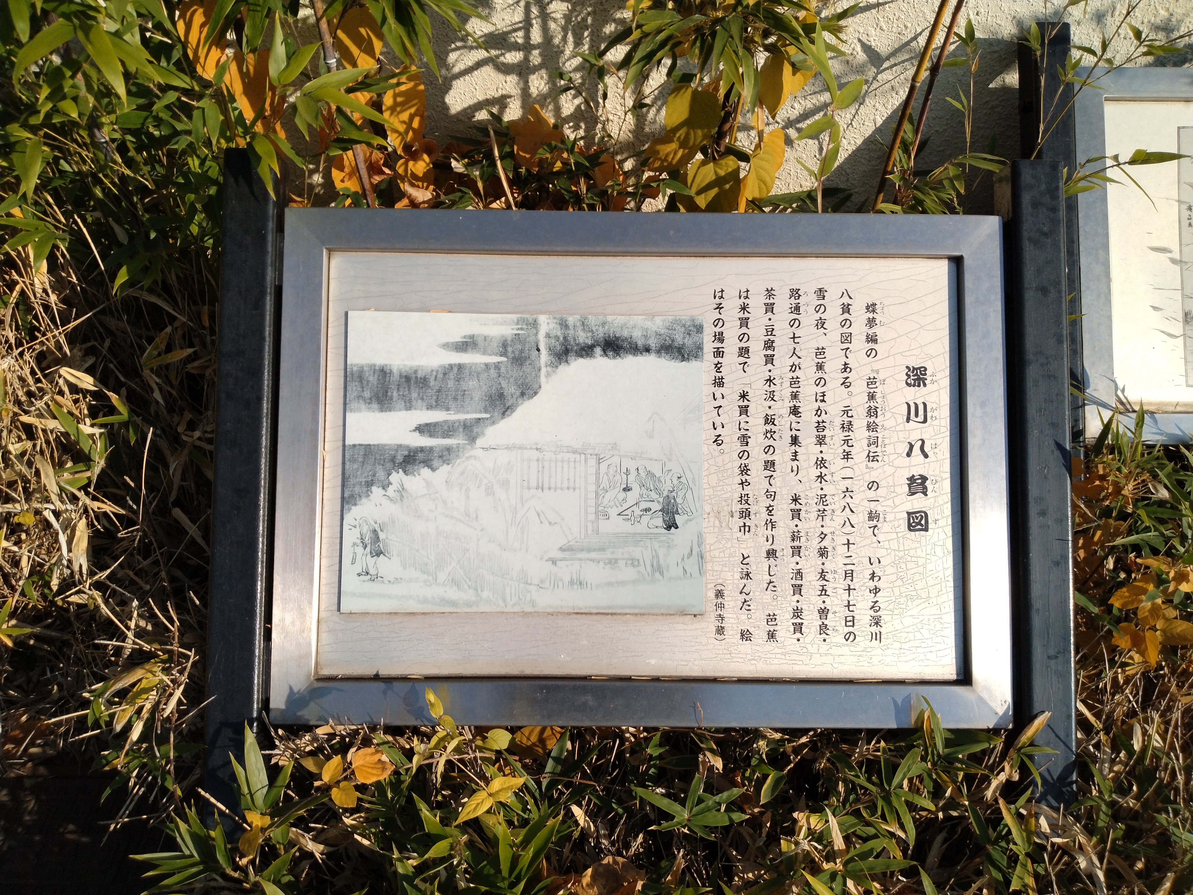 碑文が刻まれた歴史石碑