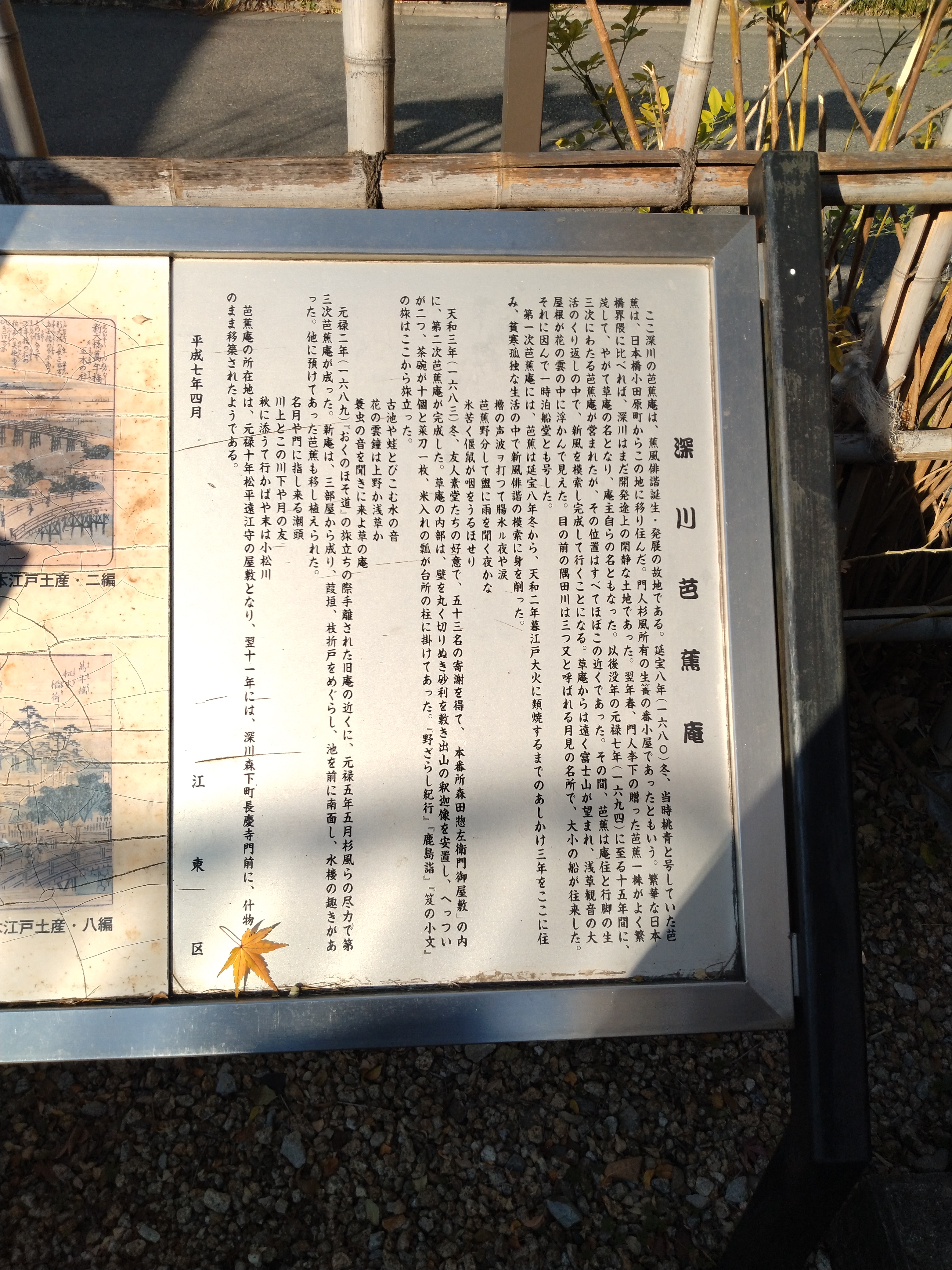 俳句に関する案内