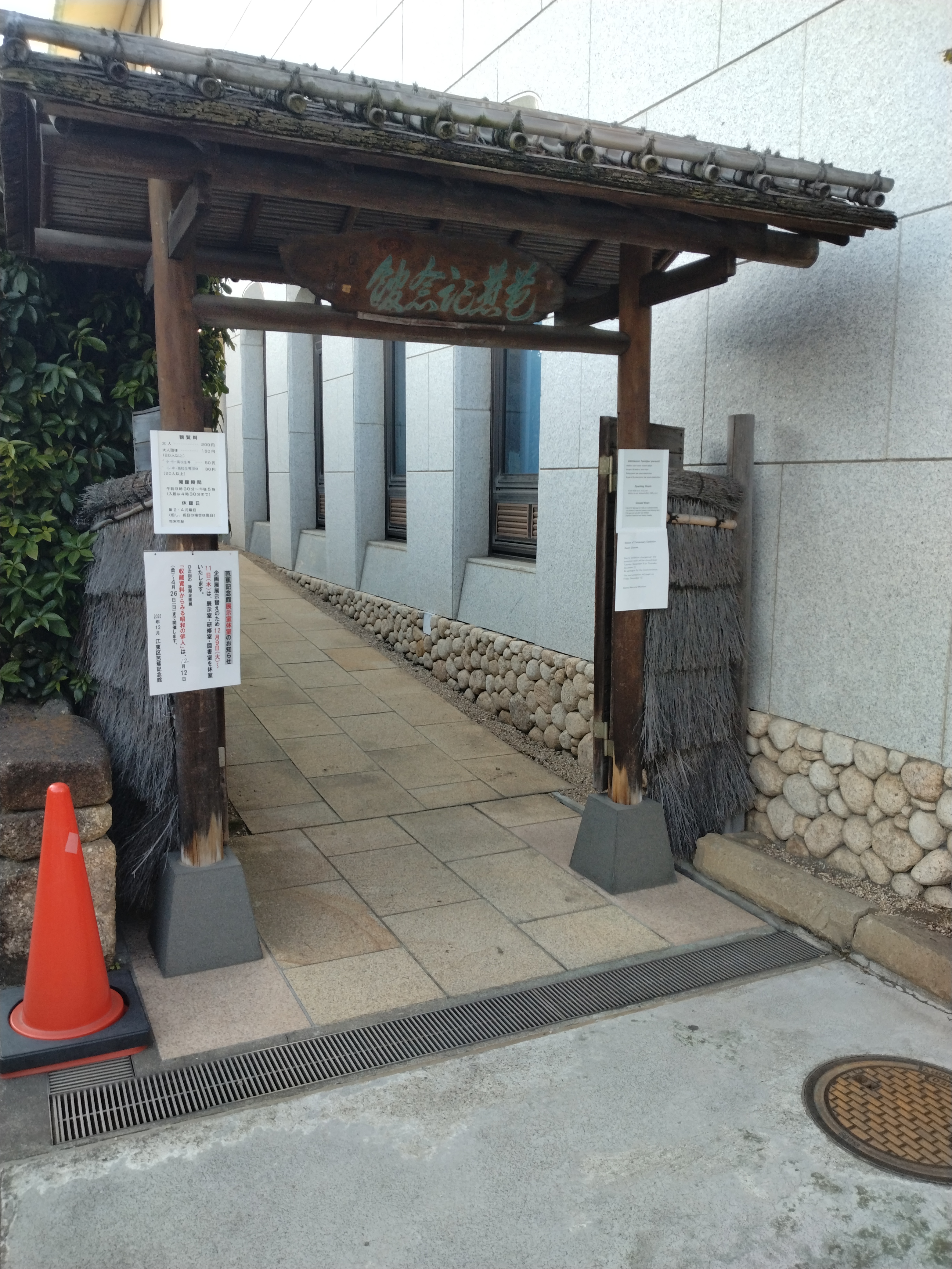 施設前の案内サイン