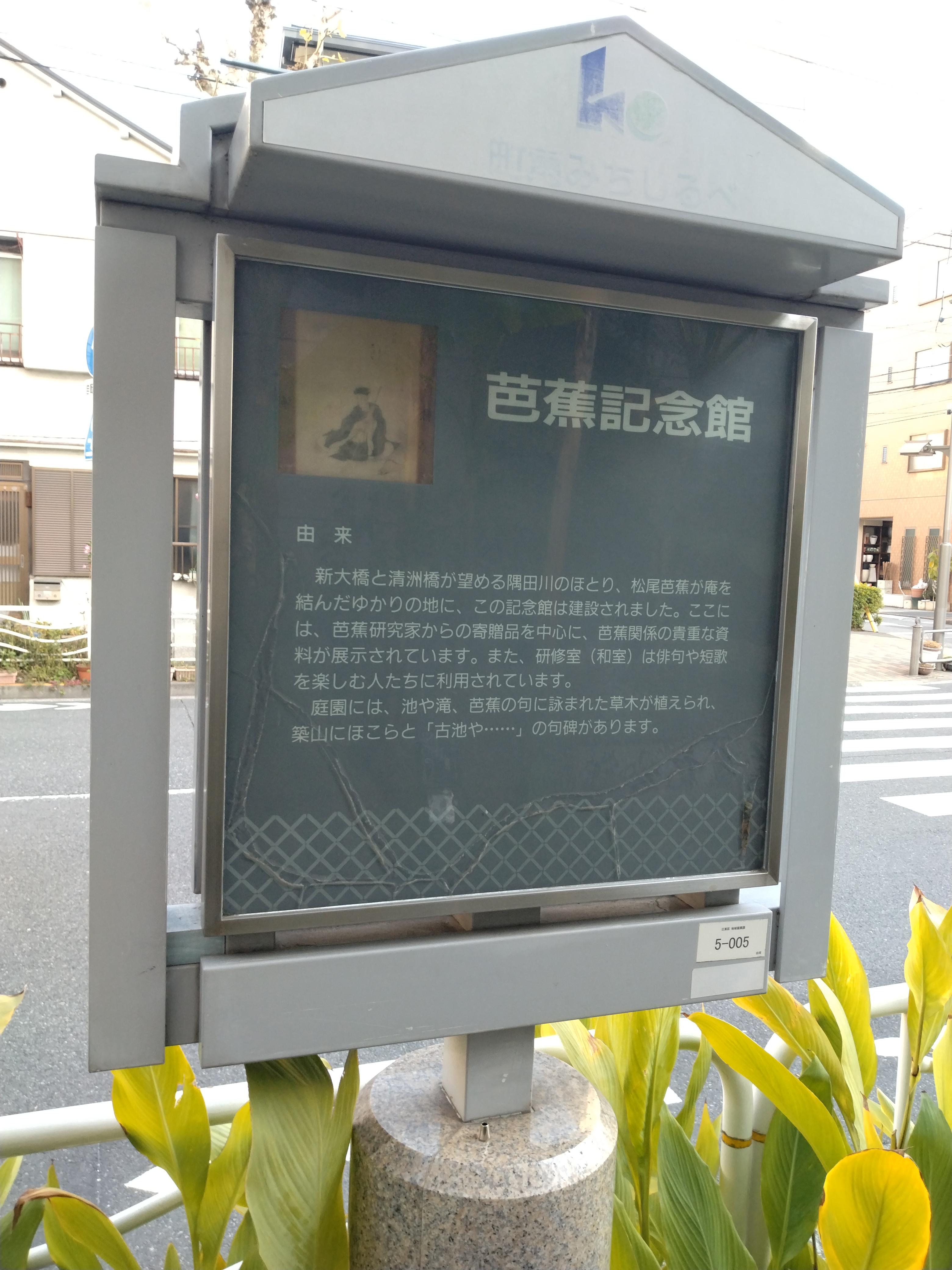 施設名を示す外観サイン