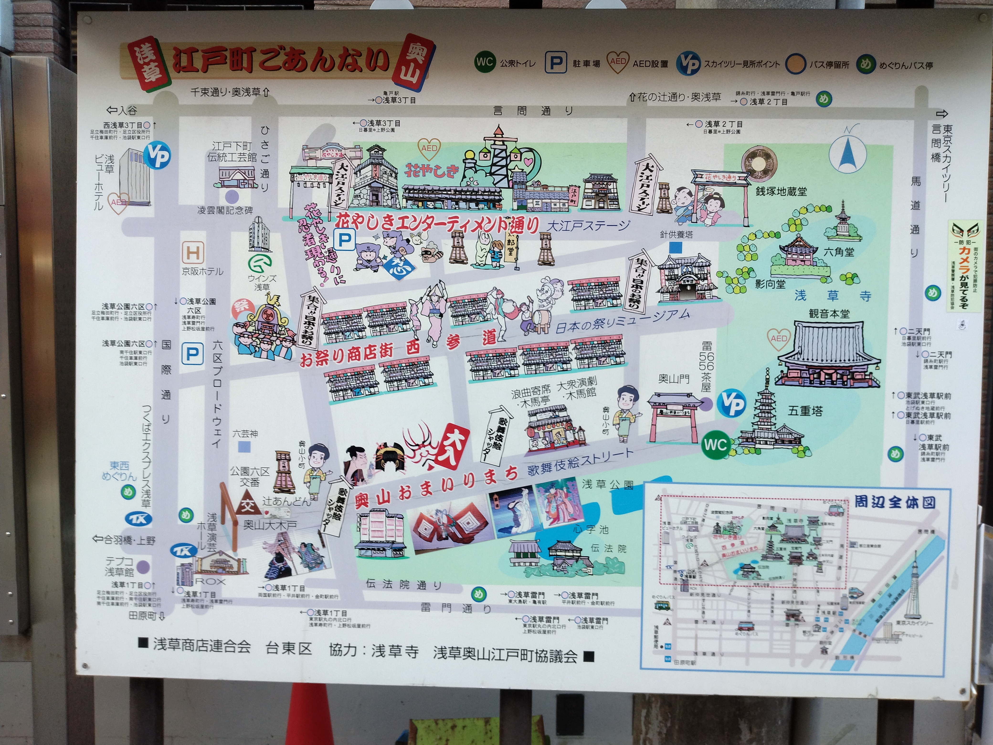 観光スポットをまとめた大型地図
