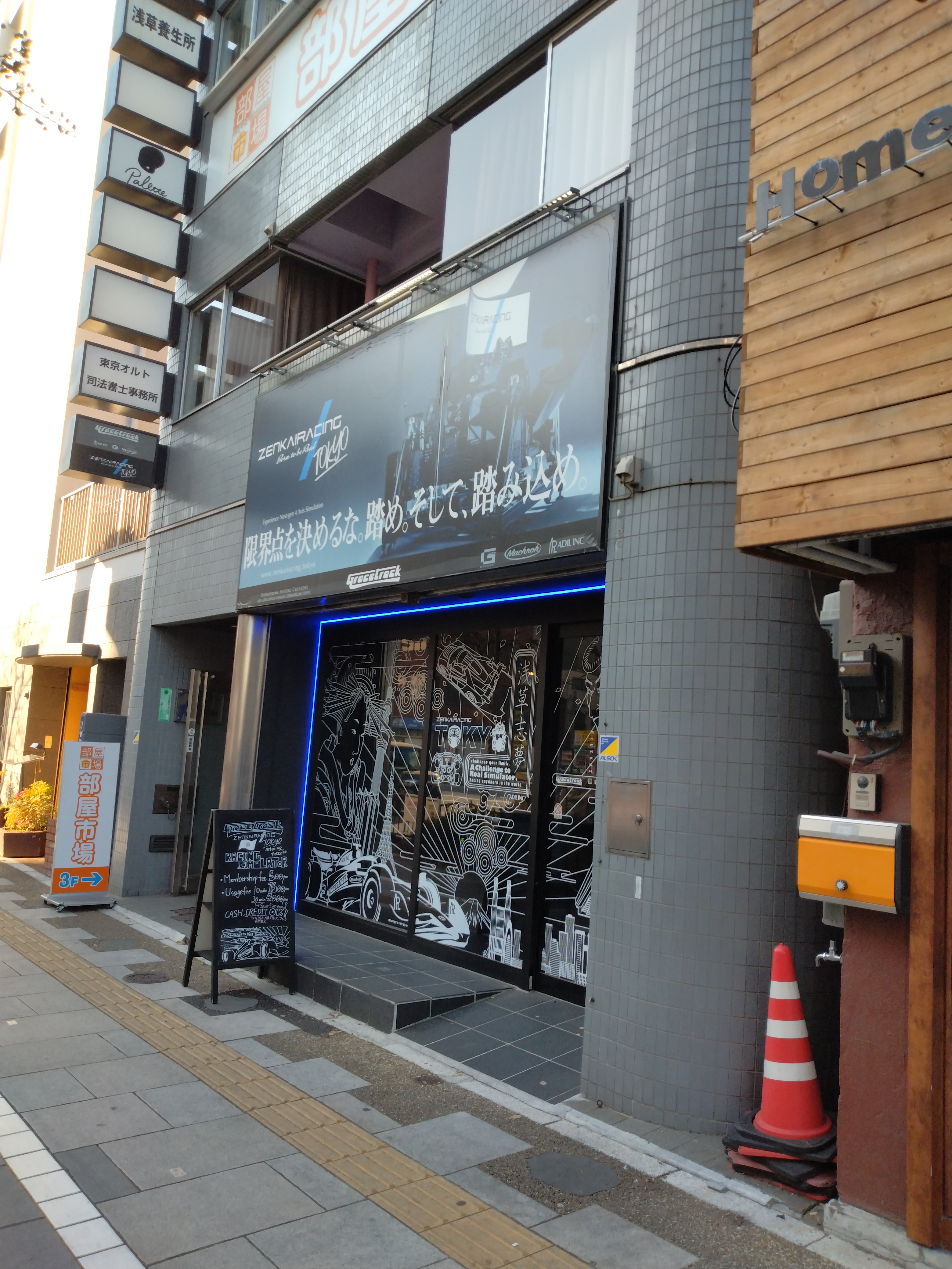 レーシングシミュレーターショップ