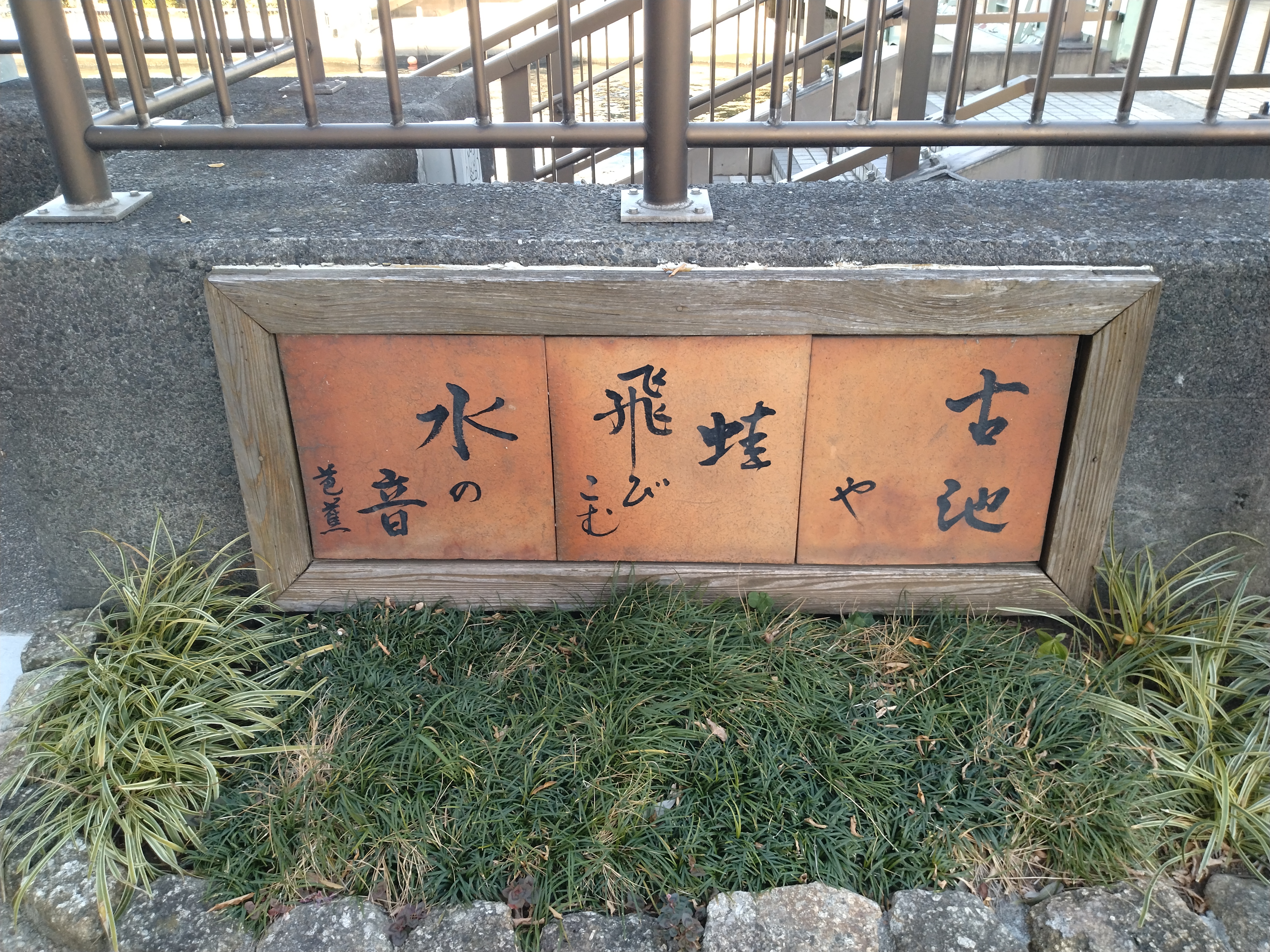 木材取引の歴史碑