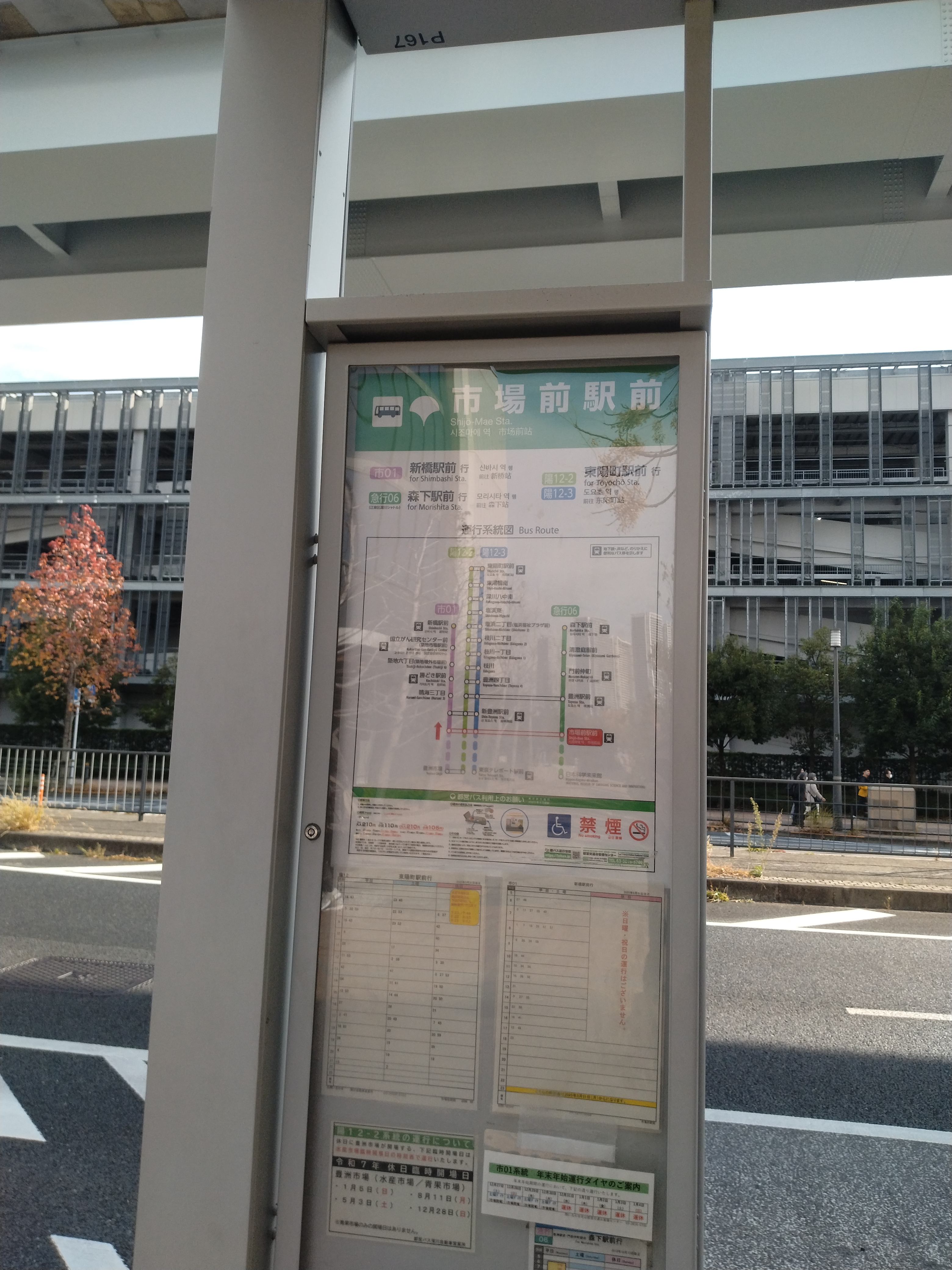 バス停に設置された詳細な時刻表と案内表示