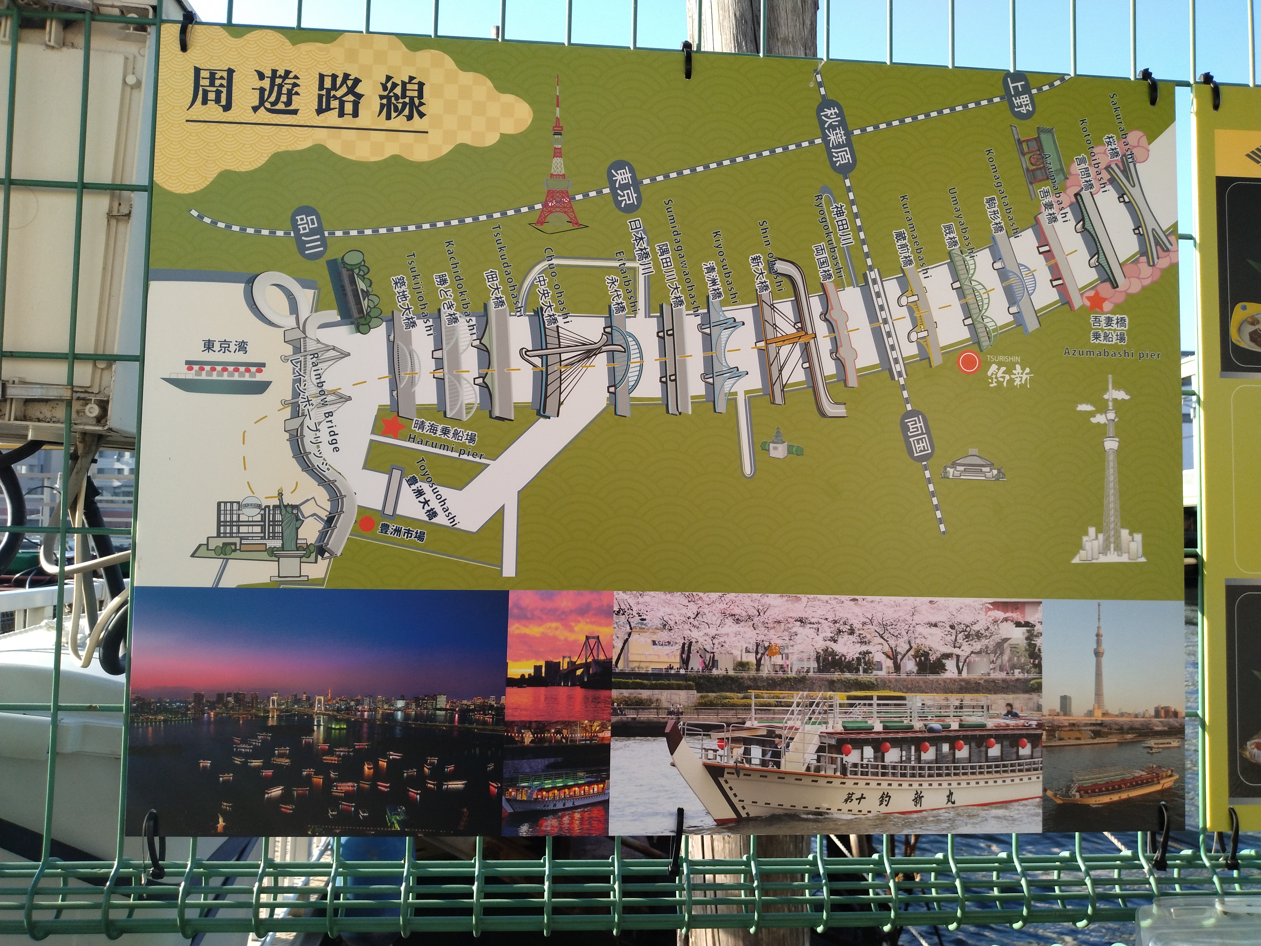 隅田川の屋形船の周遊路線案内