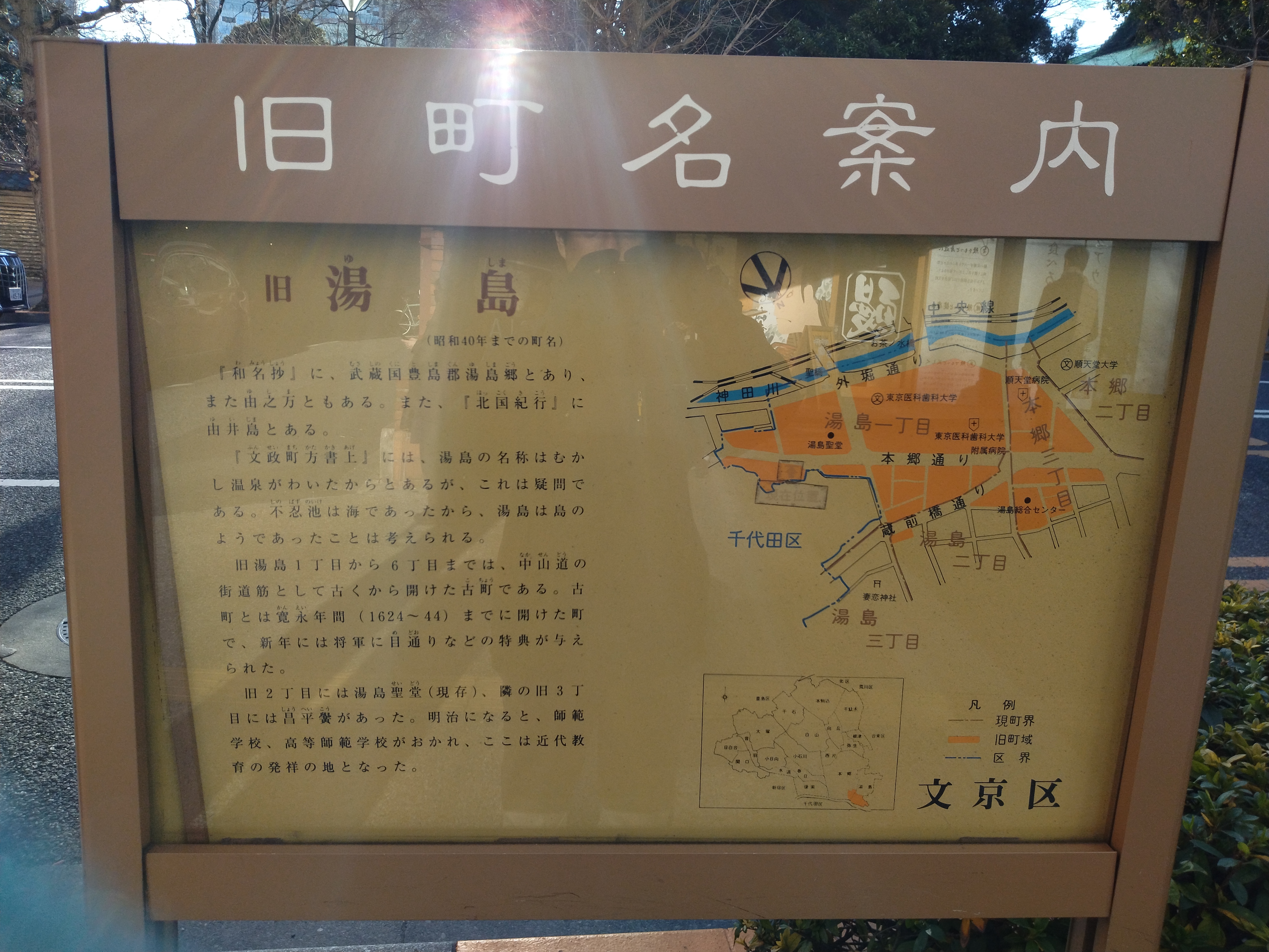 神田周辺案内図